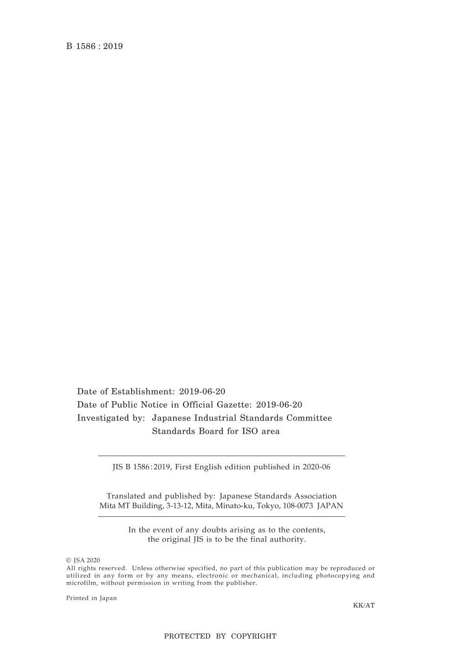 JIS B 1586-2019.pdf_第2页