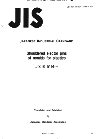 JIS B 5114-1995 scan.pdf