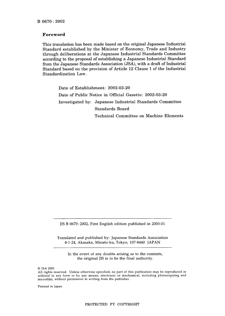 JIS B 0670-2002.pdf_第2页