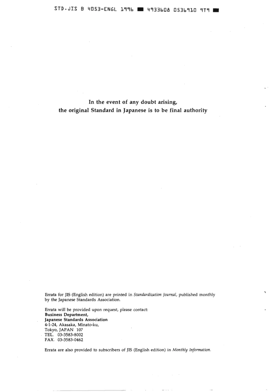 JIS B 4053-1996 scan.pdf_第2页