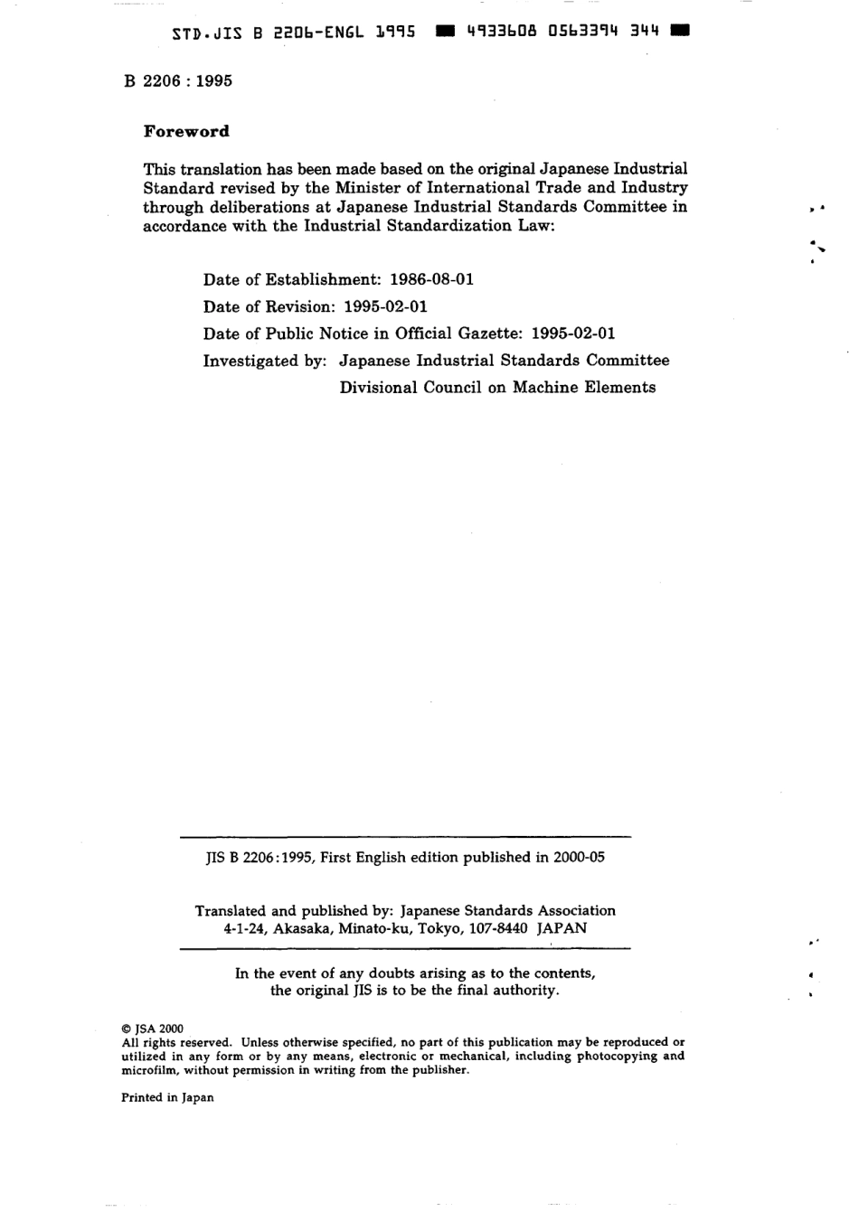 JIS B 2206-1995 scan.pdf_第2页