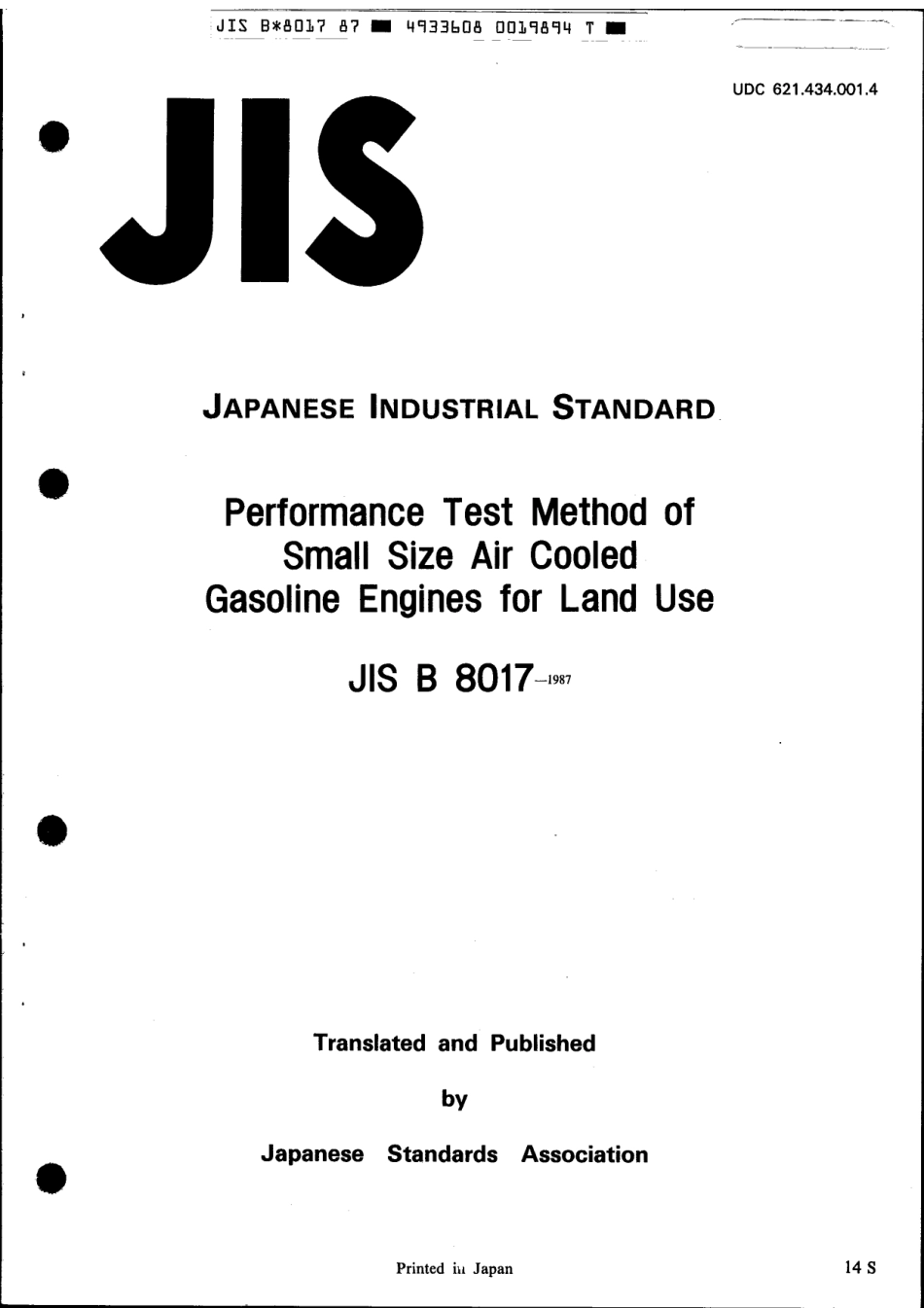 JIS B 8017-1987 scan.pdf_第1页