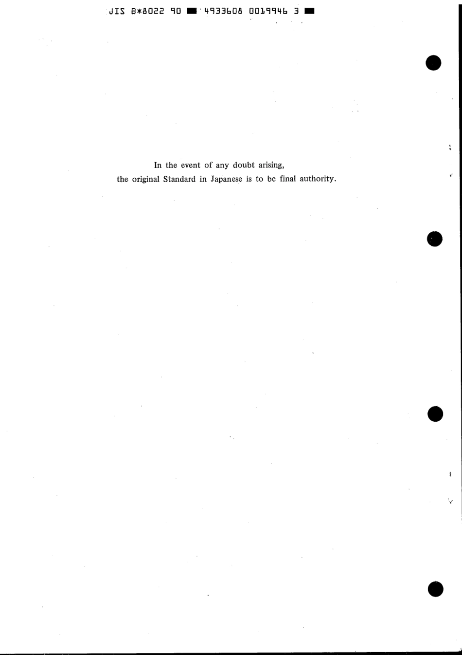 JIS B 8022-1990 scan.pdf_第2页