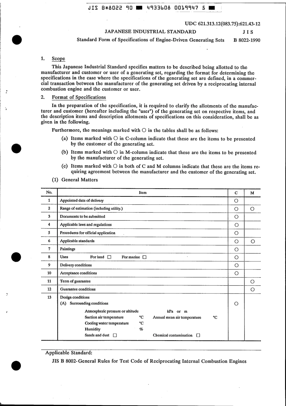 JIS B 8022-1990 scan.pdf_第3页