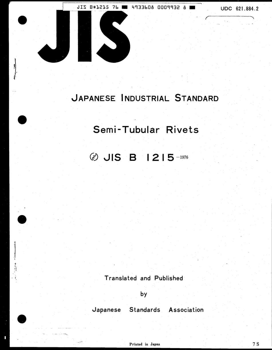 JIS B 1215-1976 scan.pdf_第3页