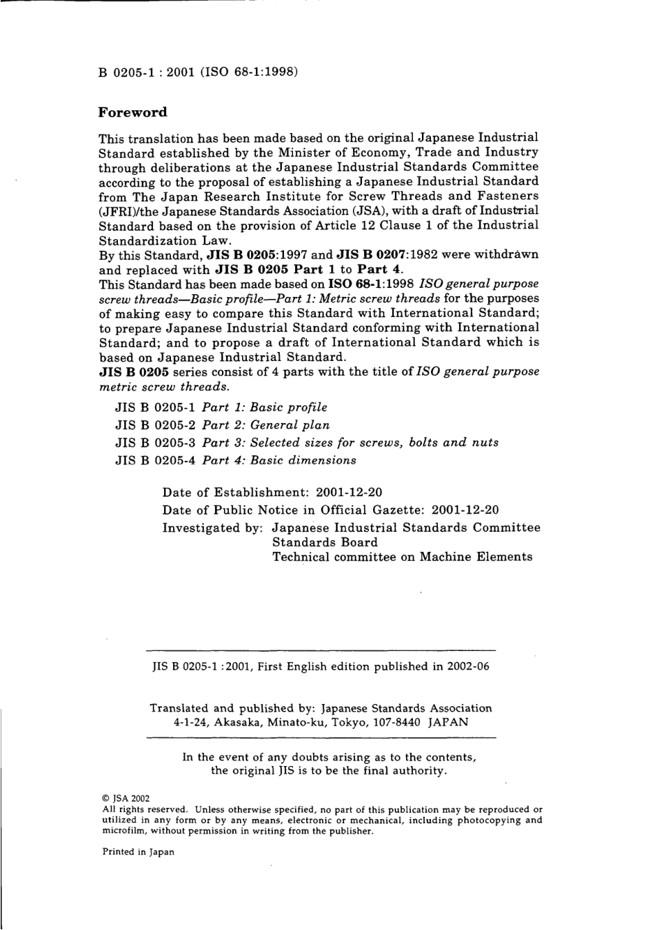 JIS B 0205-1-2001.pdf_第2页