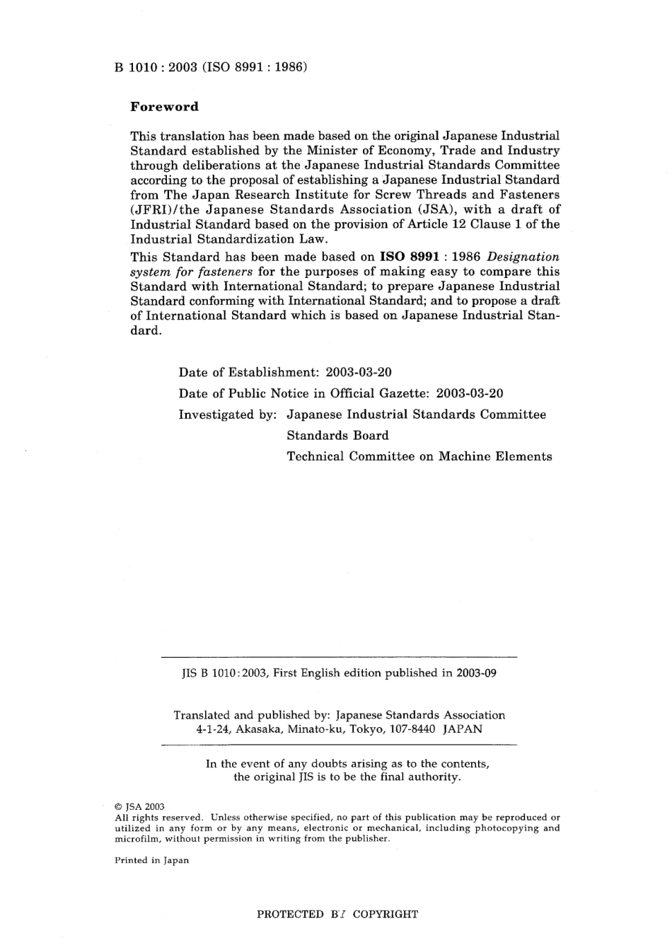 JIS B 1010-2003.pdf_第2页