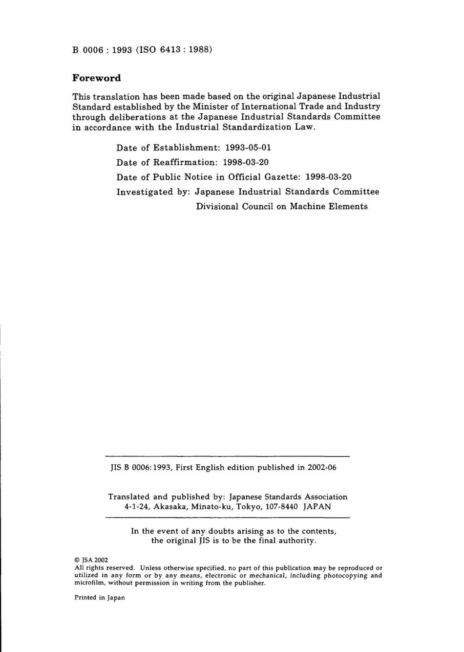 JIS B 0006-1993 (1998).pdf_第2页
