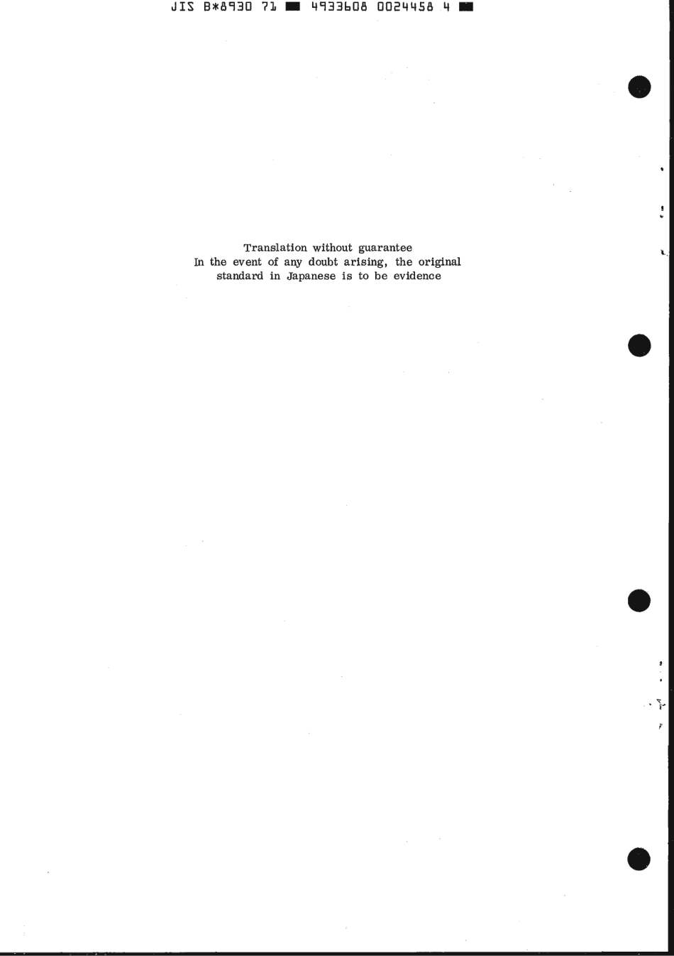 JIS B 8930-1971 scan.pdf_第2页