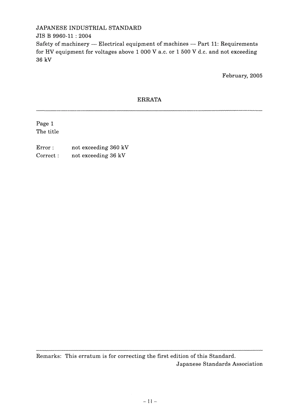 JIS B 9960-11-2004.pdf_第1页