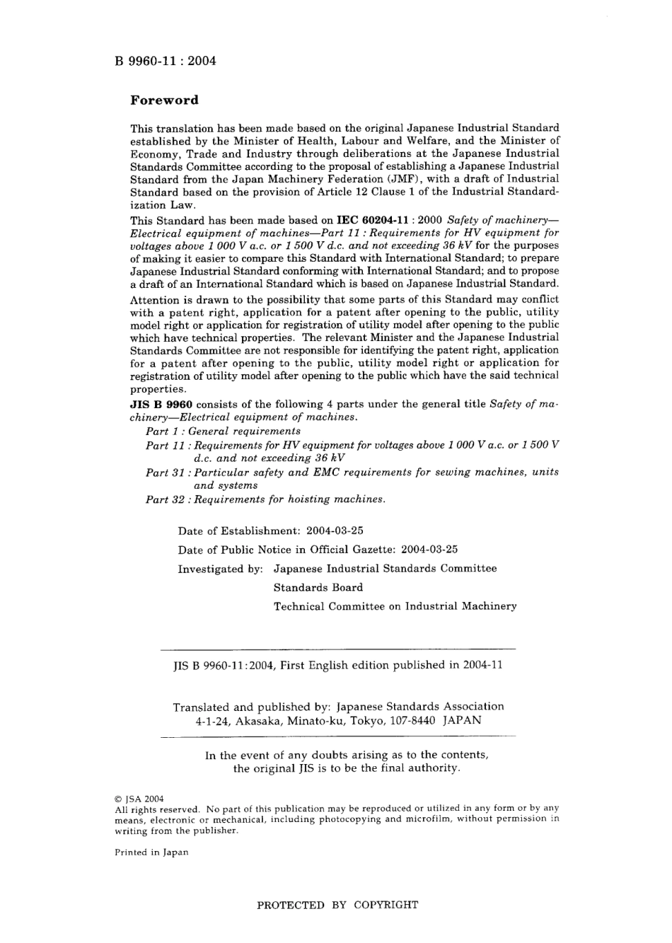 JIS B 9960-11-2004.pdf_第3页