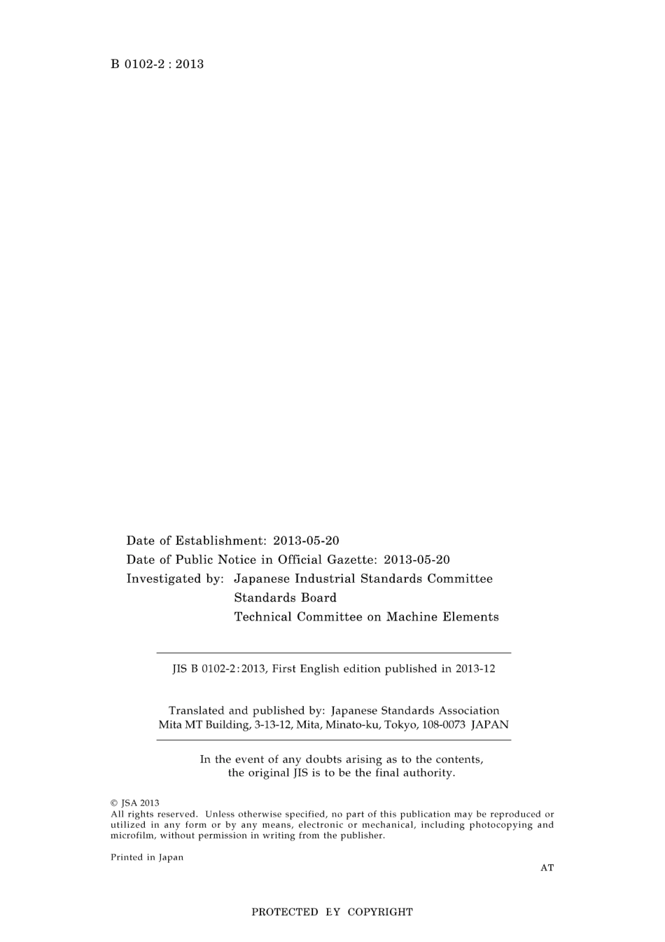 JIS B 0102-2-2013.pdf_第2页