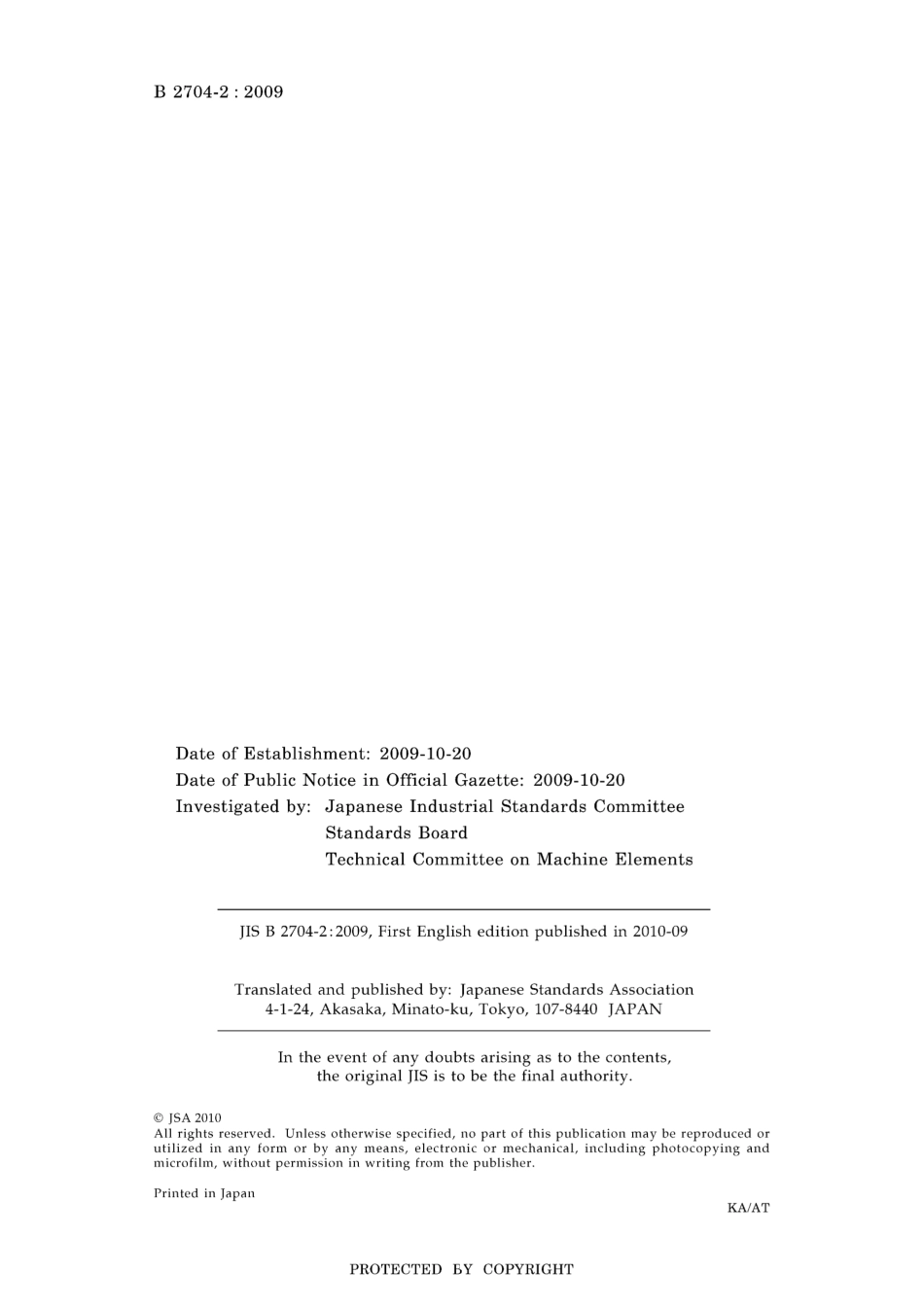 JIS B 2704-2-2009.pdf_第2页