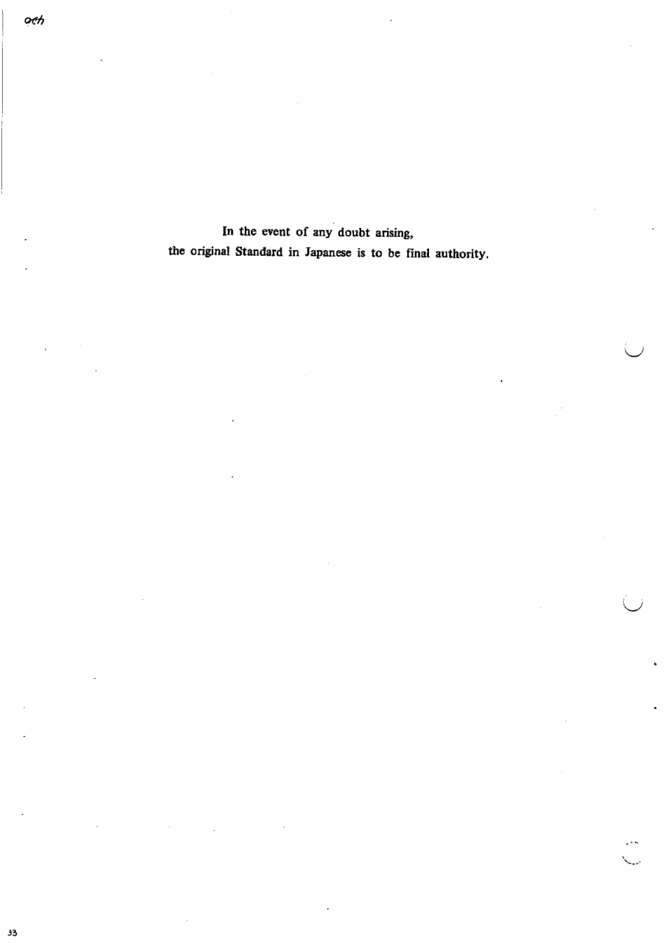 JIS B 1802-1989 scan.pdf_第2页