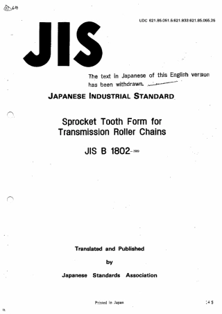 JIS B 1802-1989 scan.pdf