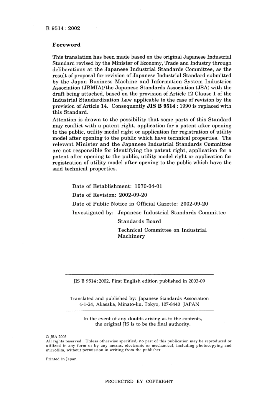 JIS B 9514-2002.pdf_第2页