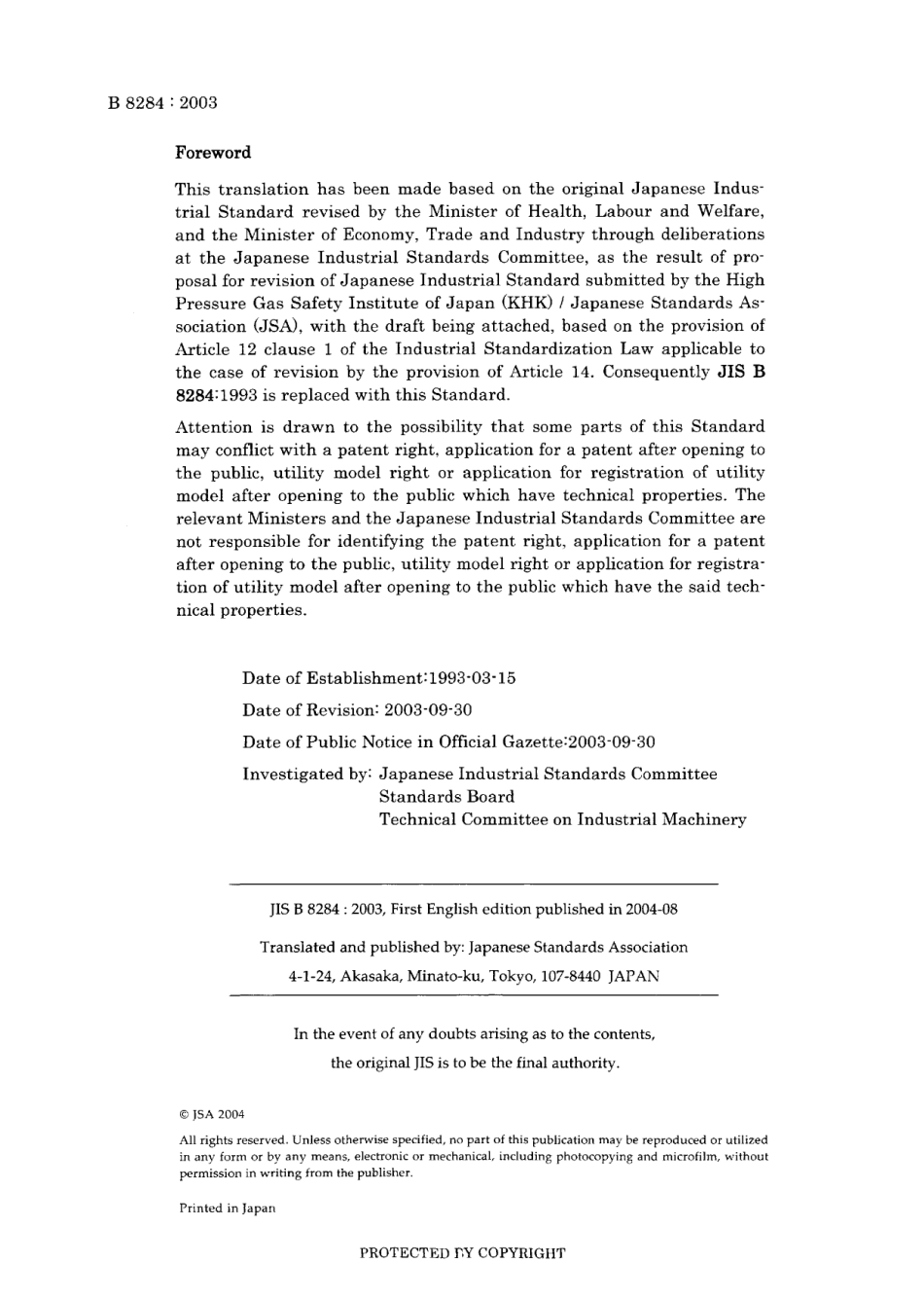 JIS B 8284-2003.pdf_第2页