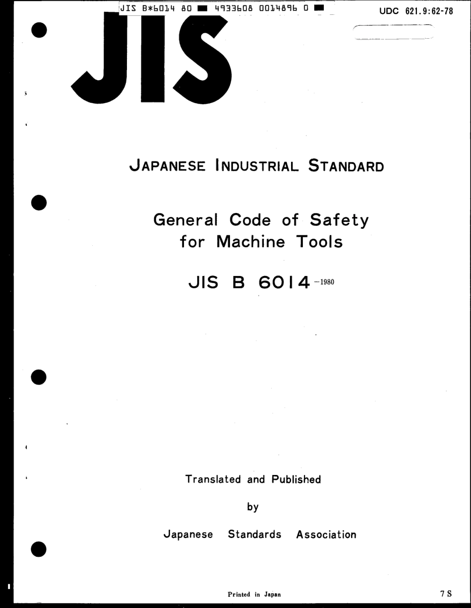 JIS B 6014-1980 scan.pdf_第1页
