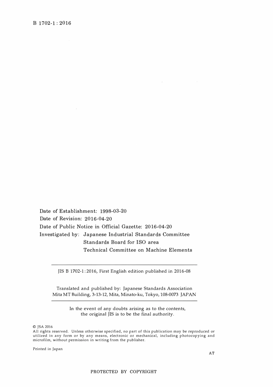 JIS B 1702-1-2016.pdf_第2页