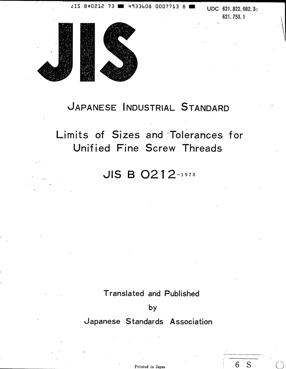 JIS B 0212-1973 scan.pdf_第1页