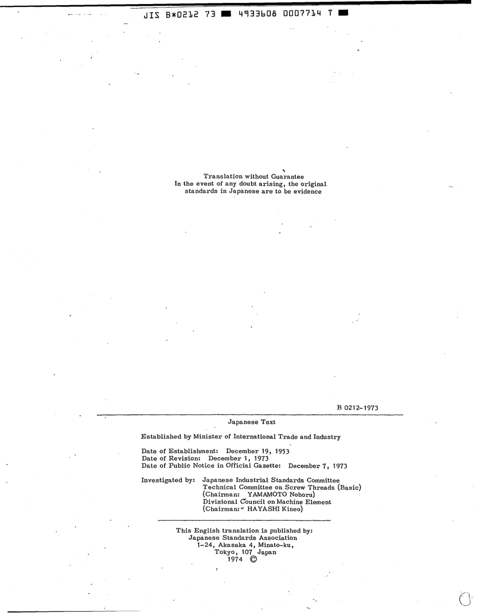 JIS B 0212-1973 scan.pdf_第2页