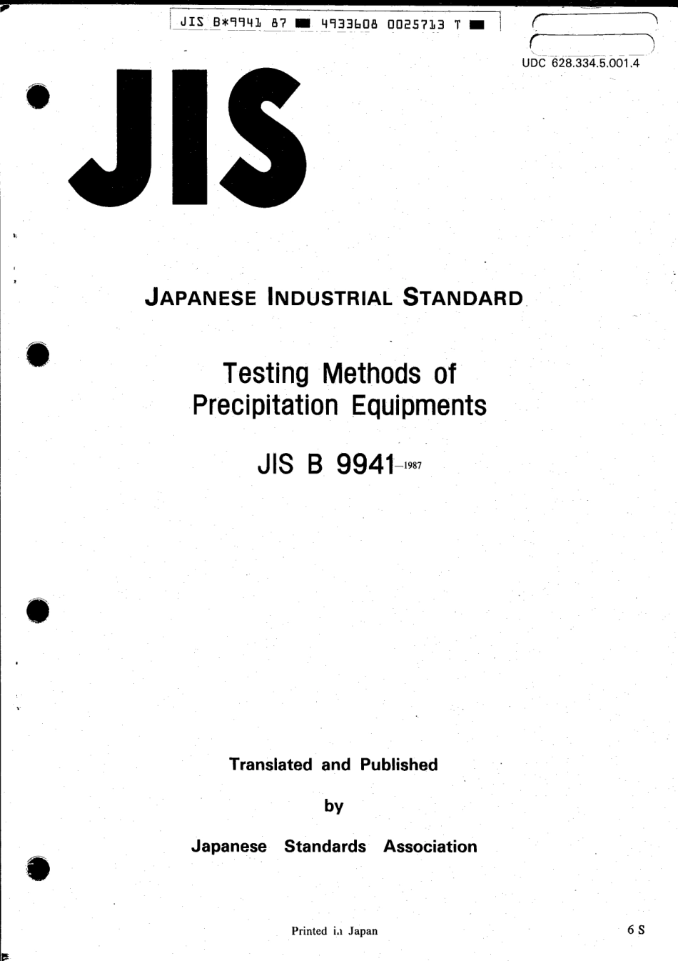 JIS B 9941-1987 scan.pdf_第1页