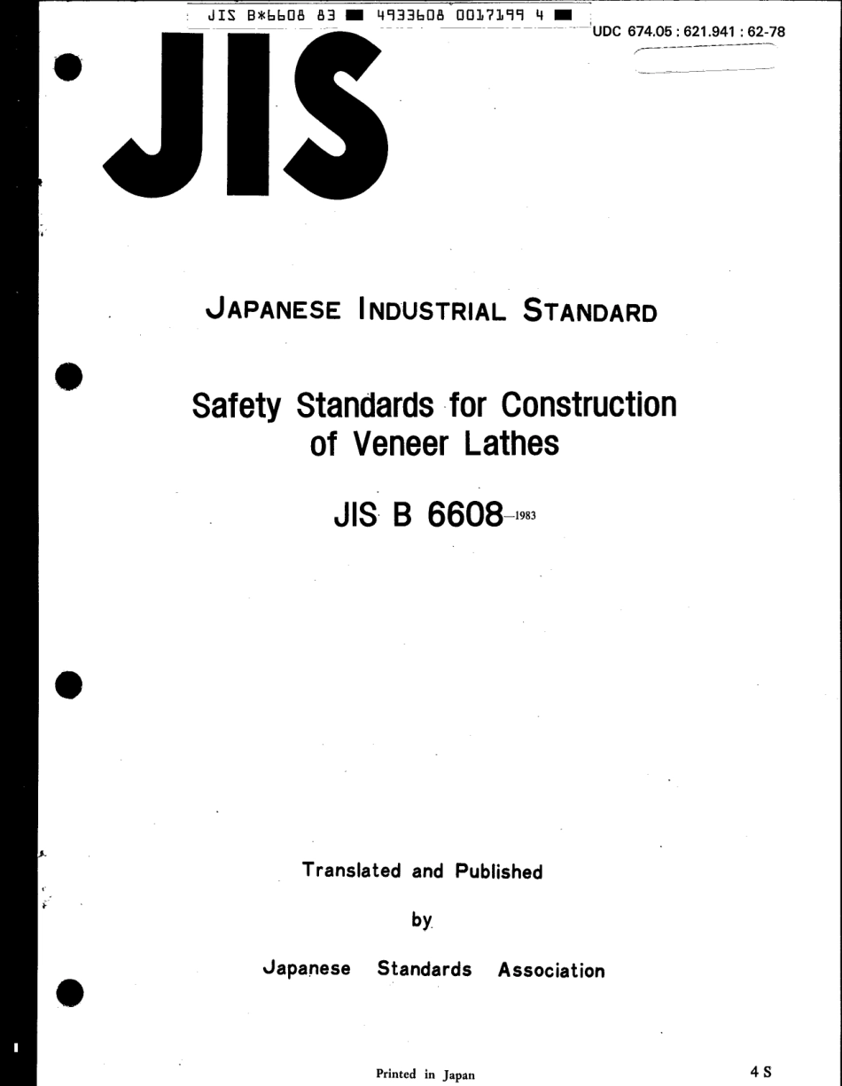 JIS B 6608-1983 scan.pdf_第1页