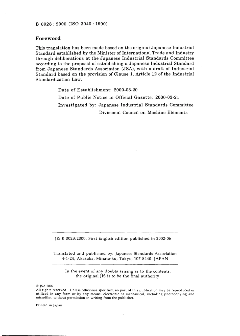 JIS B 0028-2000.pdf_第2页