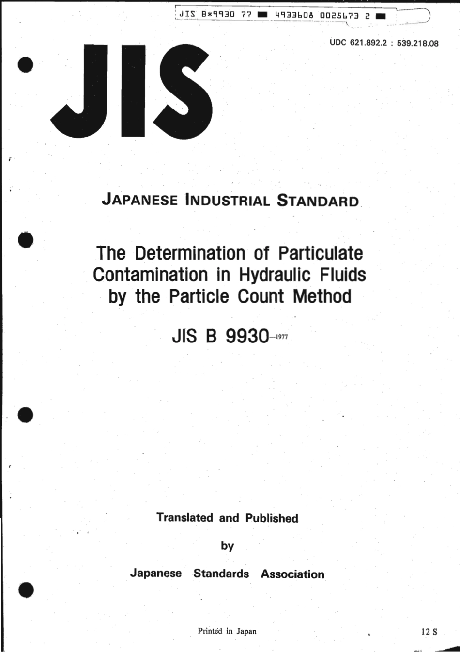 JIS B 9930-1977 scan.pdf_第1页