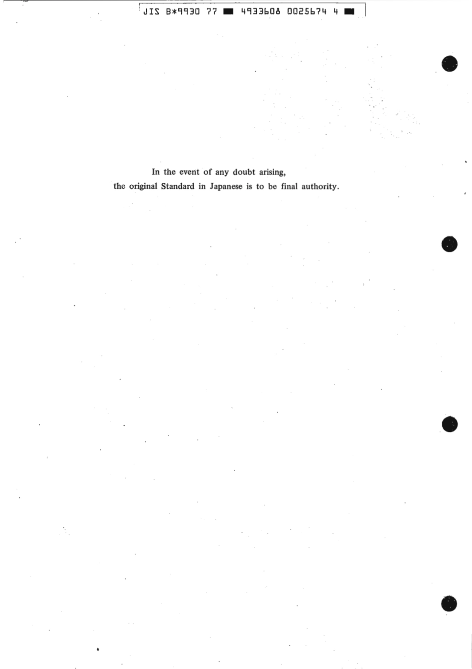 JIS B 9930-1977 scan.pdf_第2页