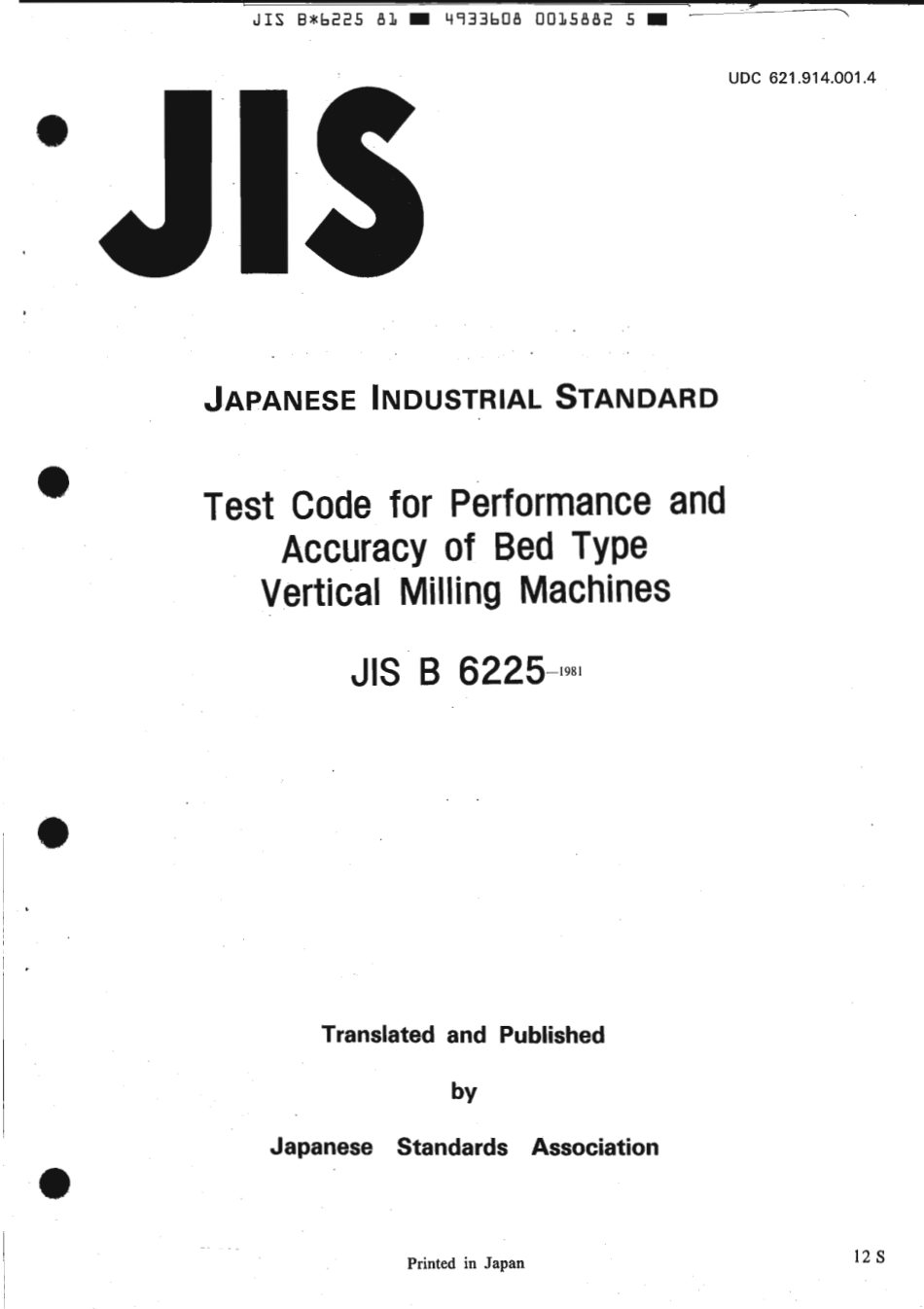 JIS B 6225-1981 scan.pdf_第1页