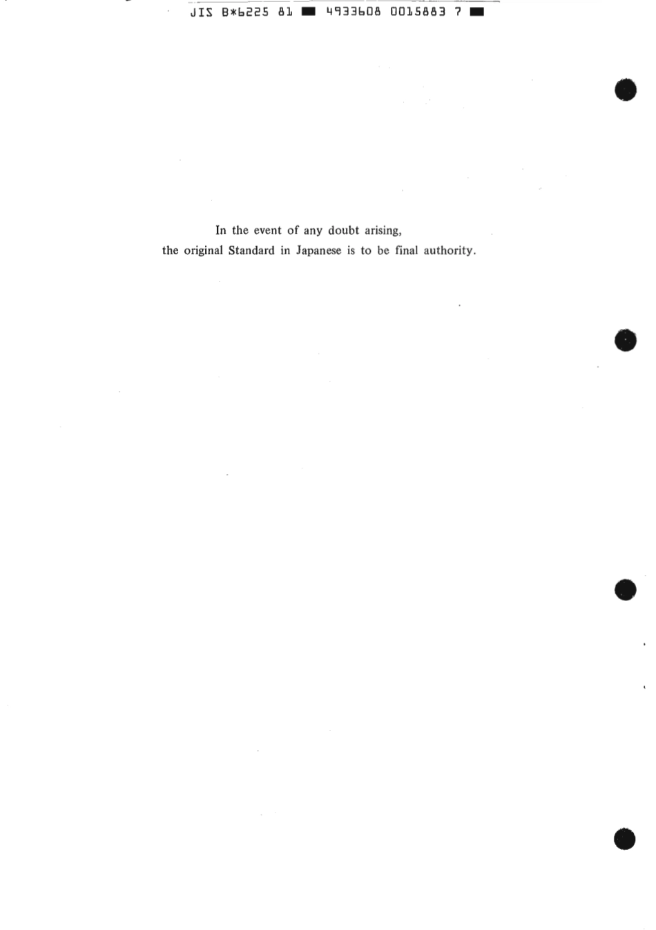 JIS B 6225-1981 scan.pdf_第2页