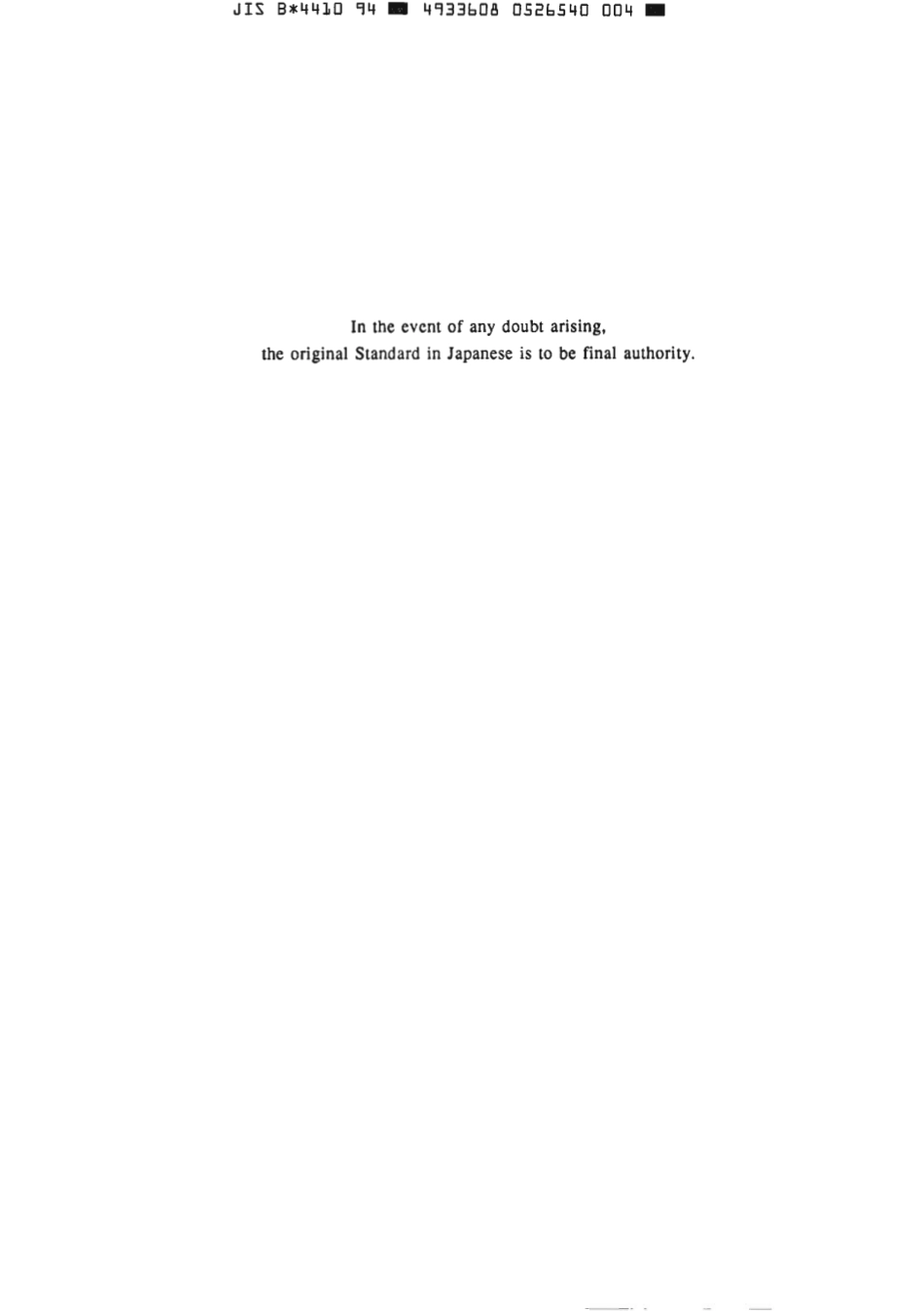 JIS B 4410-1994 scan.pdf_第2页