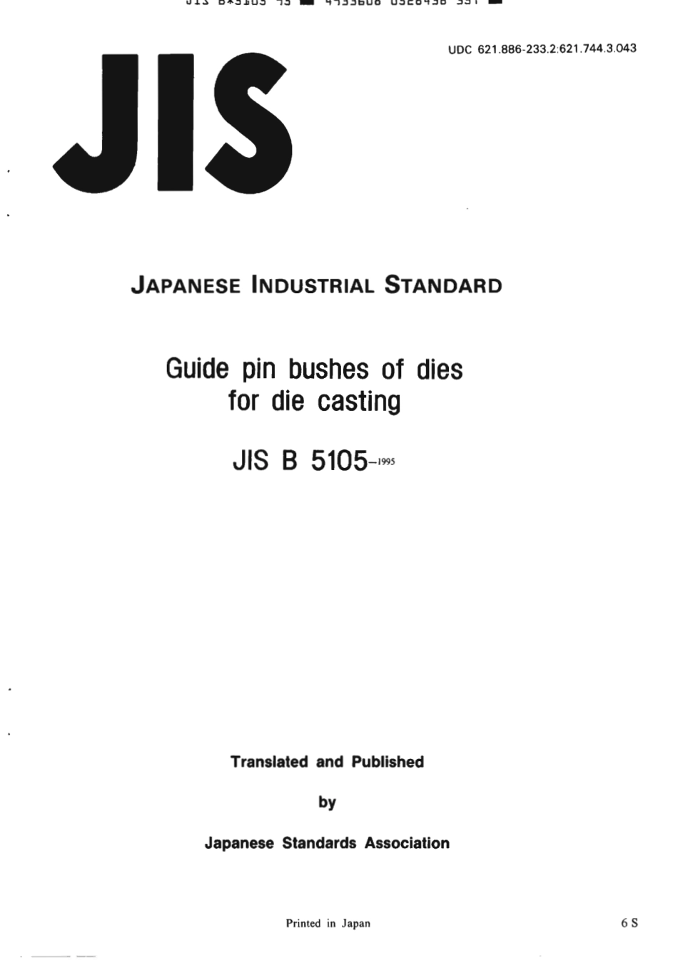 JIS B 5105-1995 scan.pdf_第1页