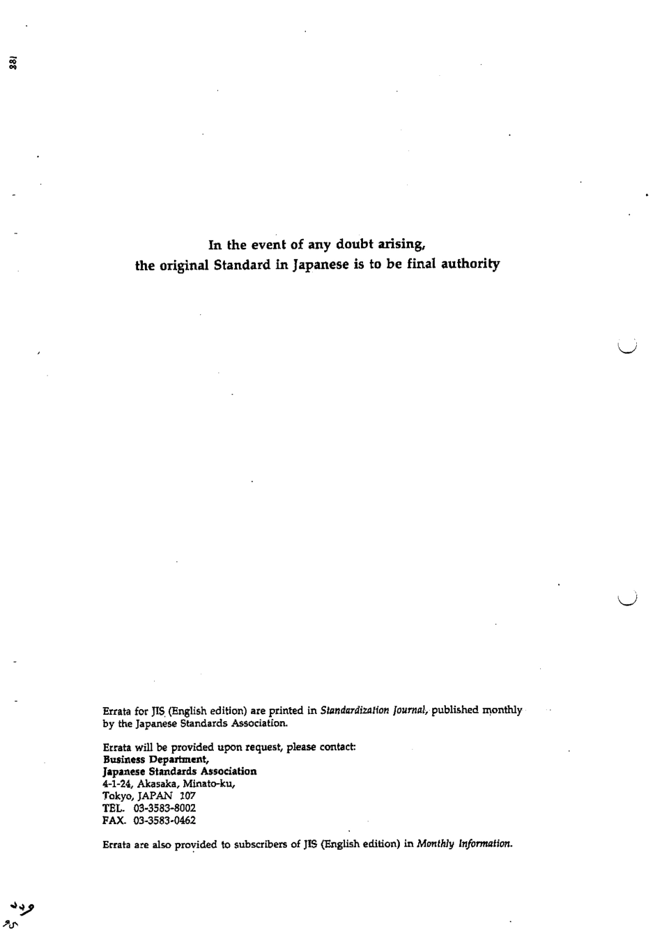 JIS B 1752-1989 (1994) scan.pdf_第2页