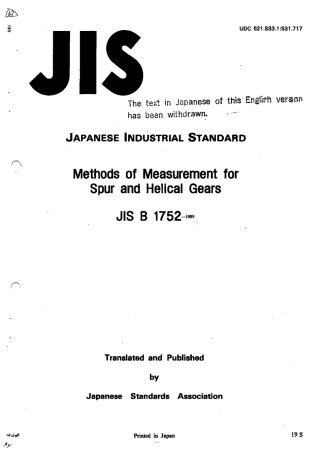 JIS B 1752-1989 (1994) scan.pdf