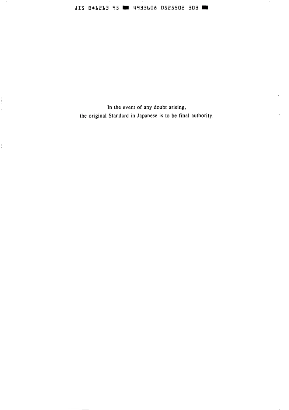 JIS B 1213-1995 scan.pdf_第2页