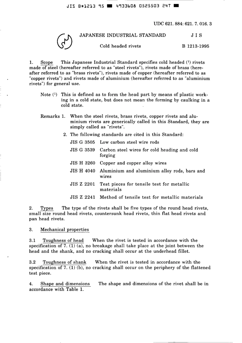 JIS B 1213-1995 scan.pdf_第3页