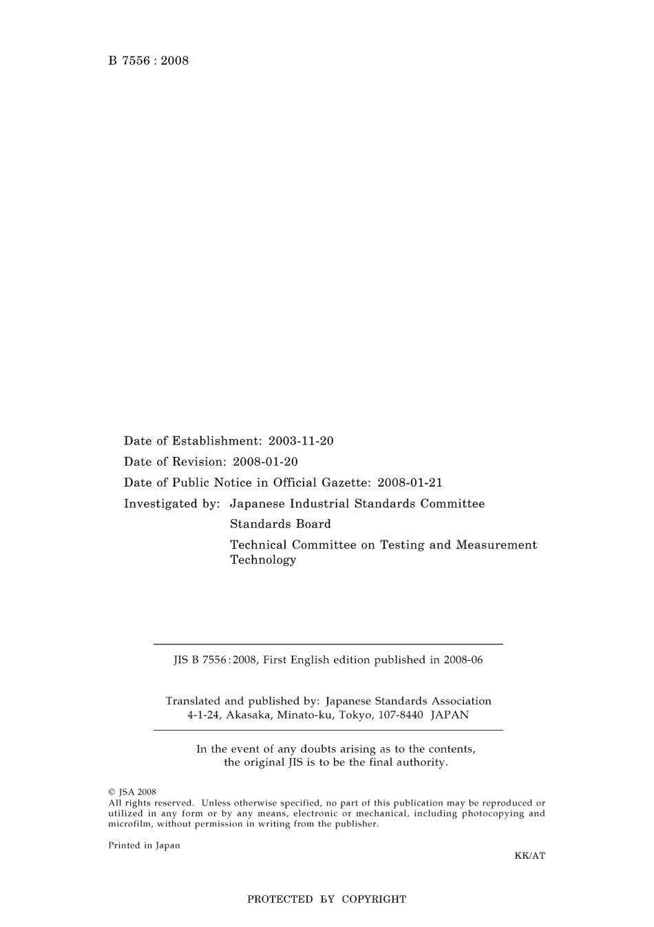 JIS B 7556-2008.pdf_第2页