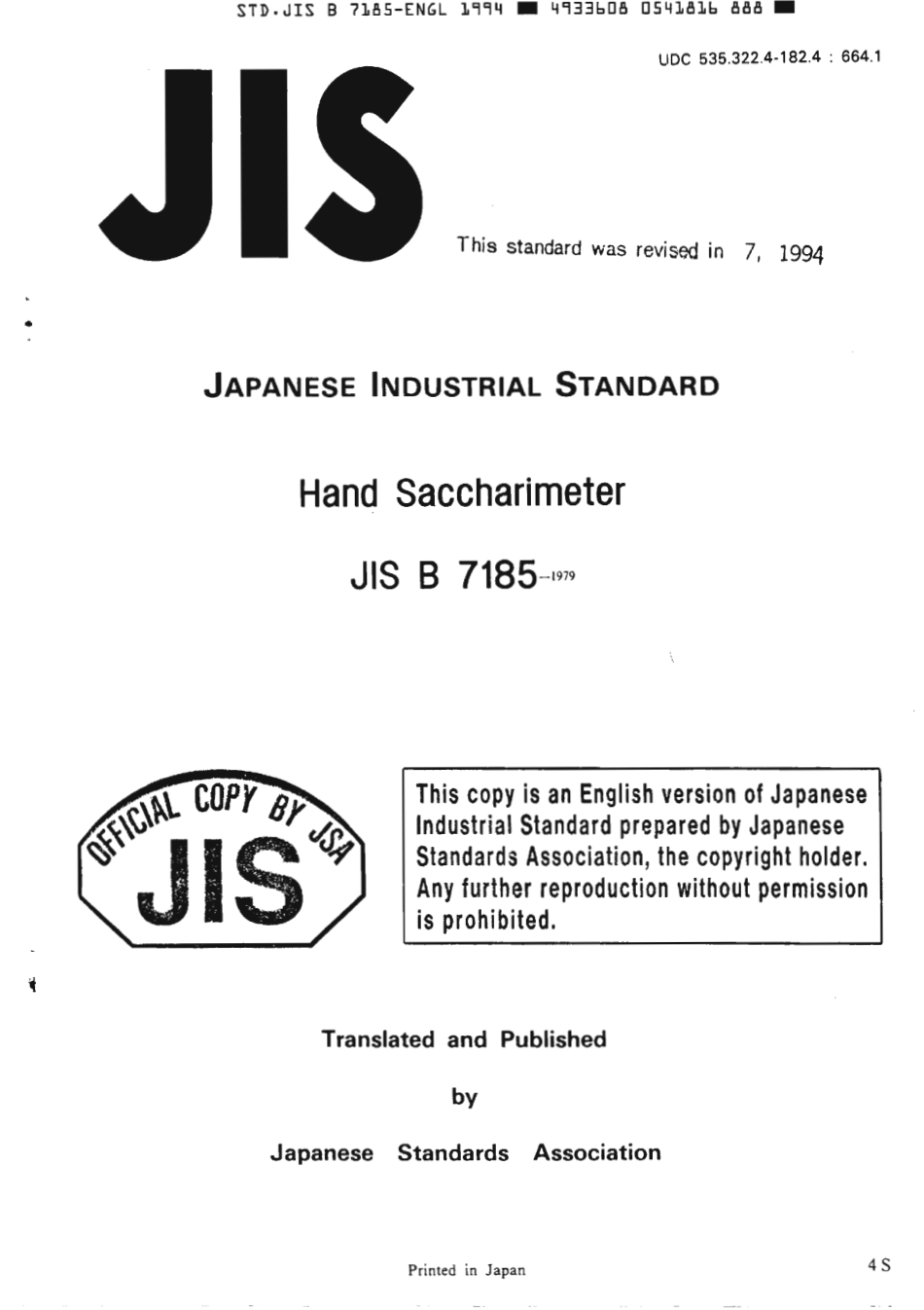 JIS B 7185-1979 (1994) scan.pdf_第1页