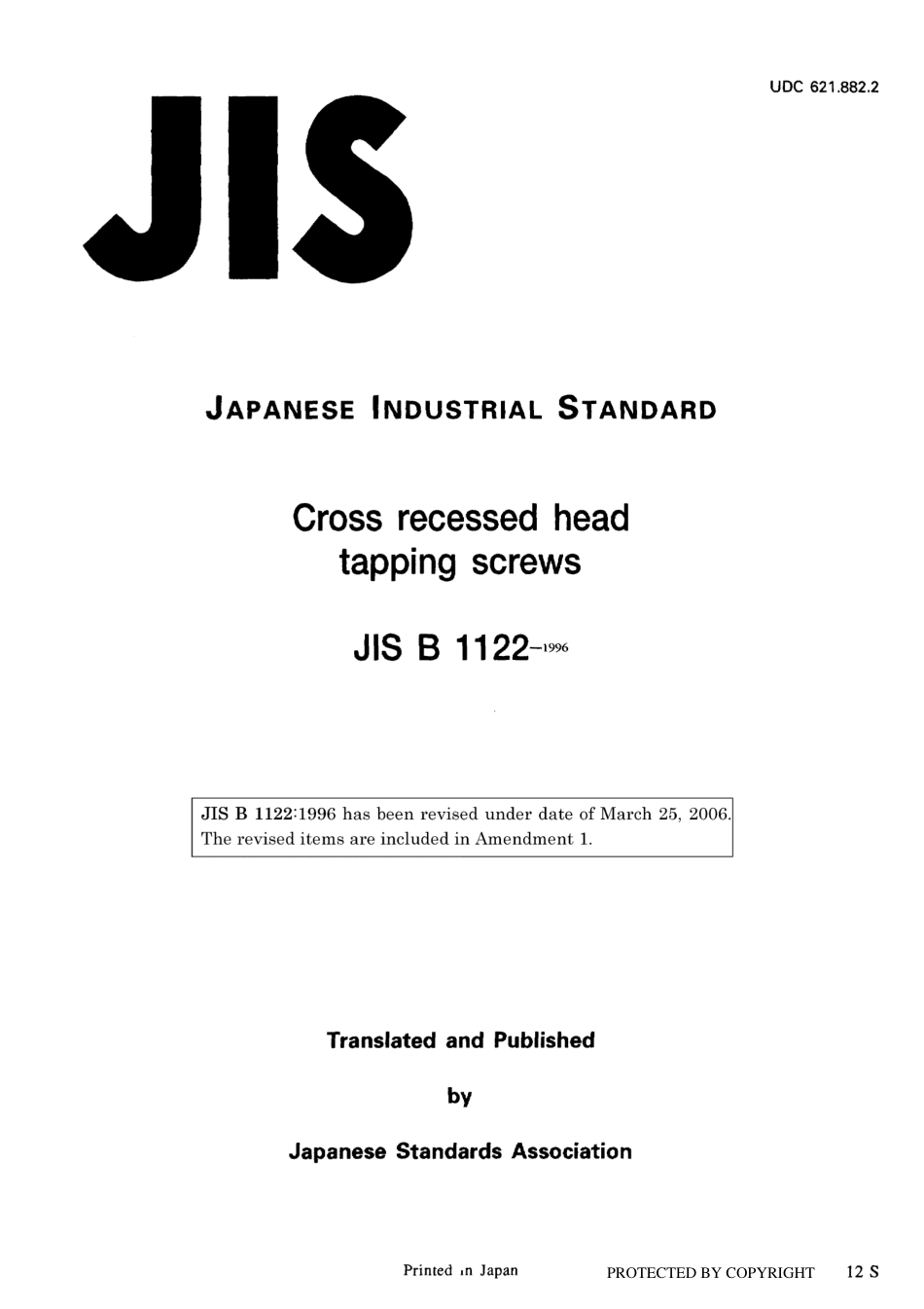 JIS B 1122-1996 scan.pdf_第1页