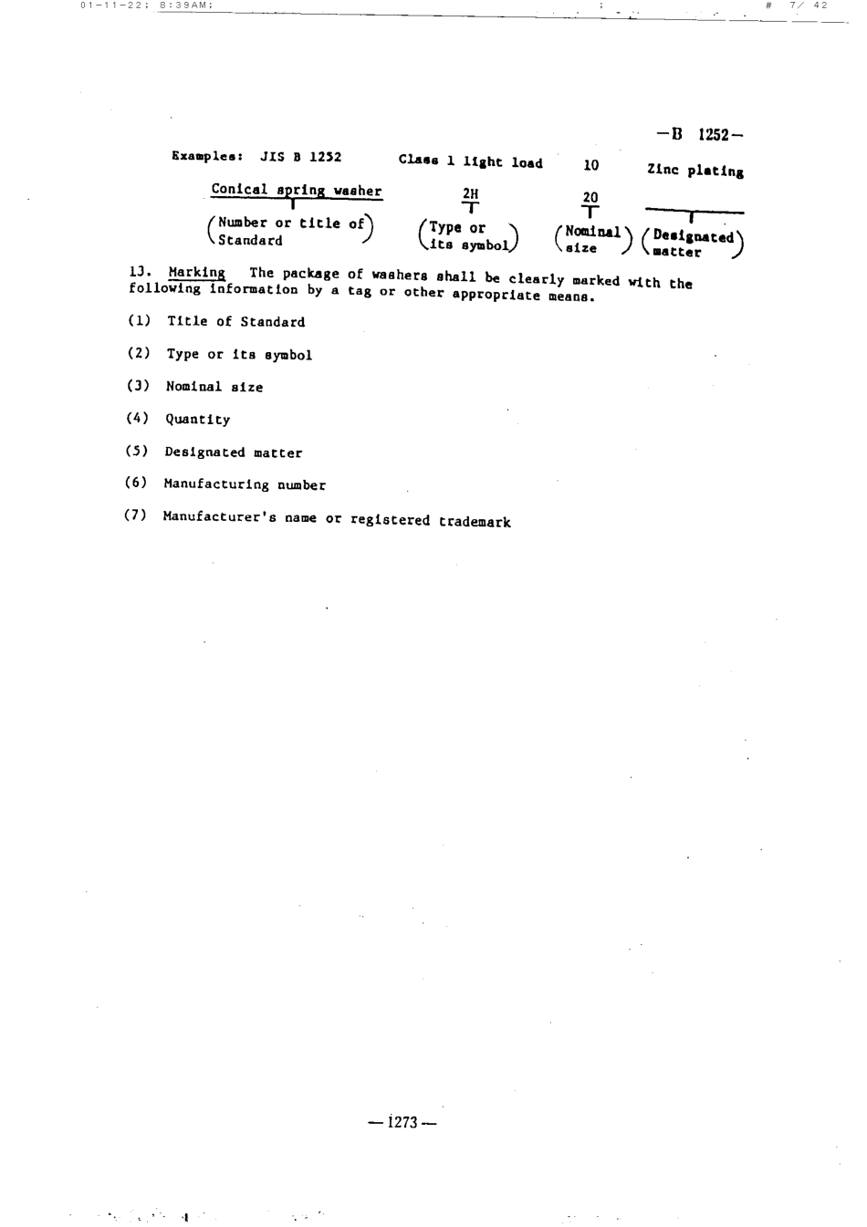 JIS B 1252-1995 scan.pdf_第3页