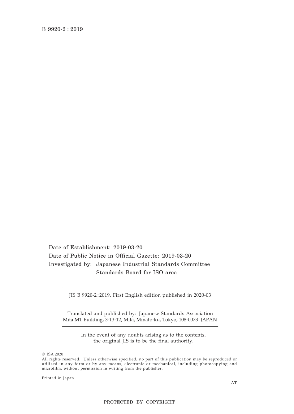 JIS B 9920-2-2019.pdf_第2页