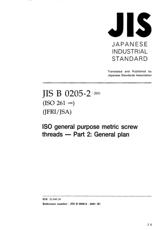 JIS B 0205-2-2001.pdf