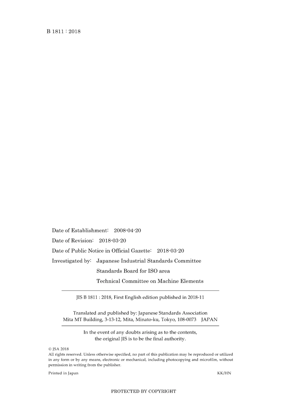 JIS B 1811-2018.pdf_第2页