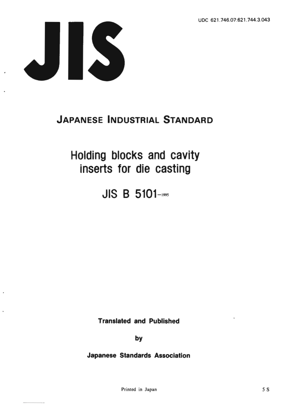 JIS B 5101-1995 scan.pdf_第1页
