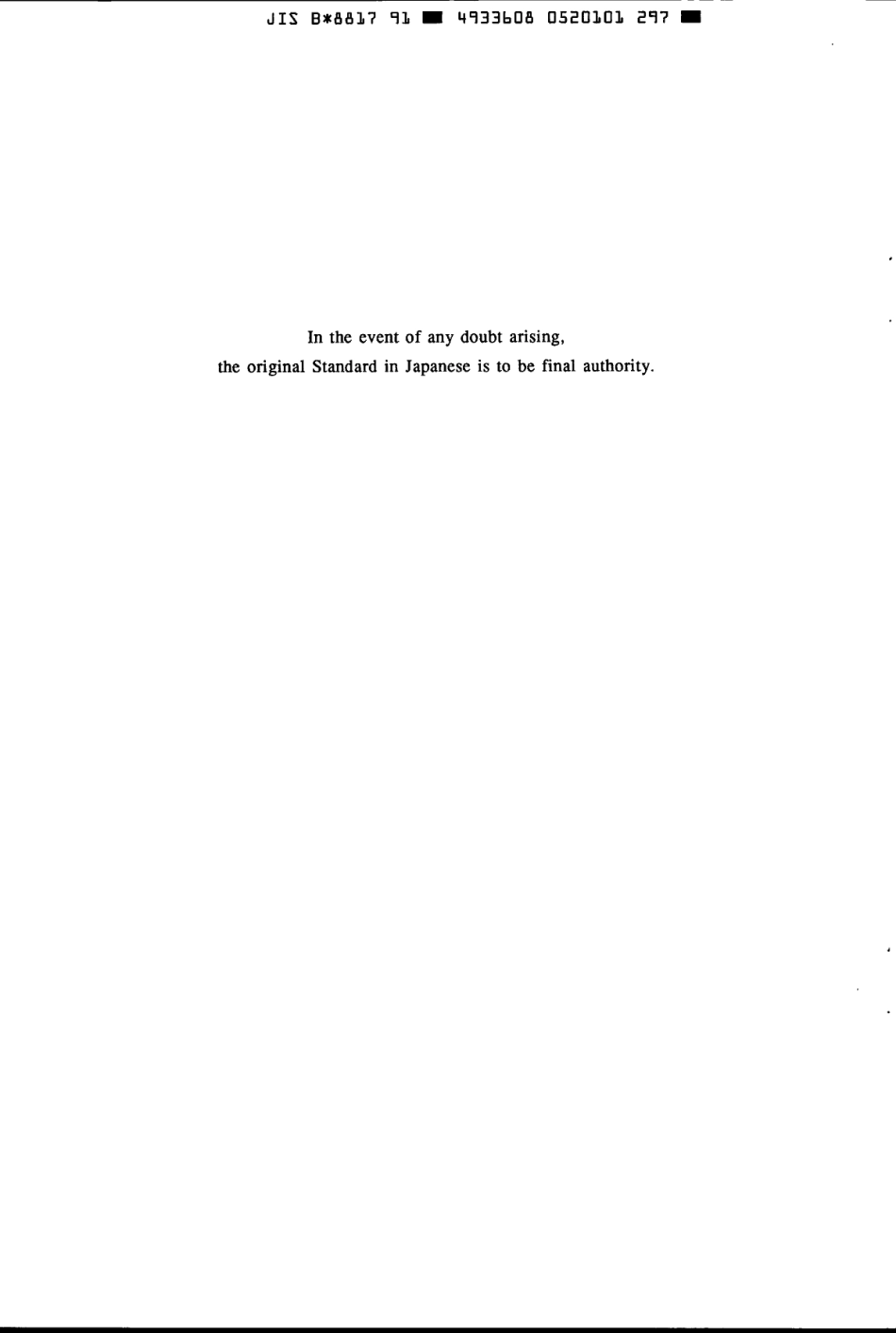 JIS B 8817-1991 scan.pdf_第2页