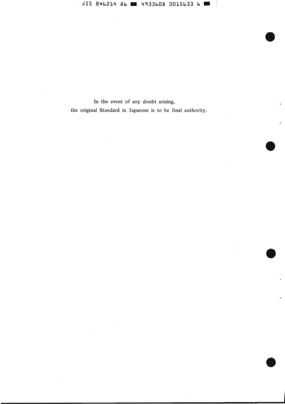 JIS B 6214-1986 scan.pdf_第2页