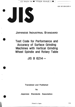 JIS B 6214-1986 scan.pdf