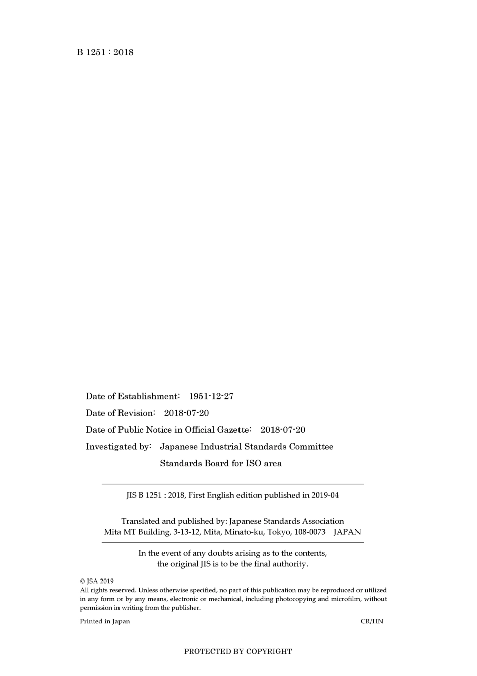 JIS B 1251-2018.pdf_第2页